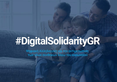 #DigitalSolidarityGR